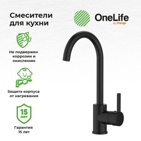 Смеситель для кухни однорычажный полимерный OneLife P04-001b черный