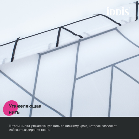 Шторка для ванны 200x180 IDDIS BB01P18i11