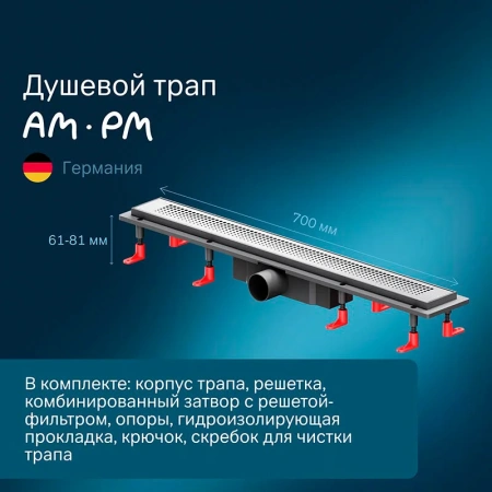 Душевой лоток 70 см Am.Pm PrimeFlow W02SC-P11-070-01SB хром матовый