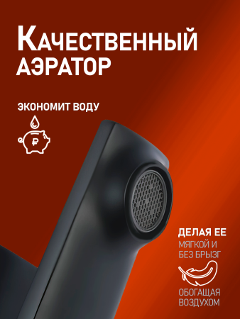 Душевая система смеситель с изливом Orange Lutz M04-932b черный