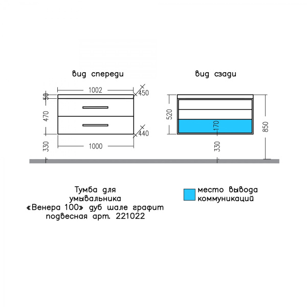 Тумба под раковину СаНта Венера 100 221022