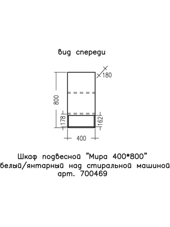Шкаф Санта Мира 40 700469 янтарный