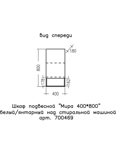 Шкаф Санта Мира 40 700469 янтарный