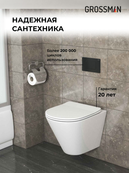 Комплект унитаза с инсталляцией Grossman Classic 97.4477S.04.21M с клавишей смыва