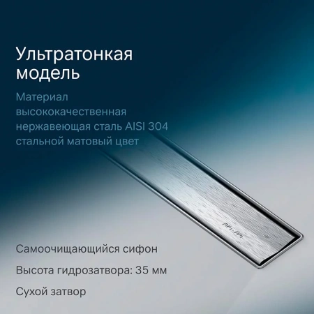 Душевой лоток с щелевой вставкой 100 см Am.Pm MasterFlow W01SC-S11-100-05SB хром матовый