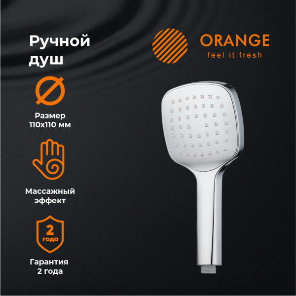 Душевая лейка Orange O-Shower S04HS 1 режим, хром