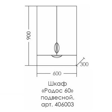 Шкаф подвесной СаНта Родос 406003