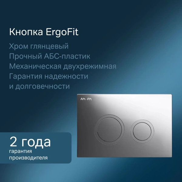 Комплект унитаза с инсталляцией Am.Pm ErgoFit IS110151.901701 с сиденье микролифт, кнопка хром глянец
