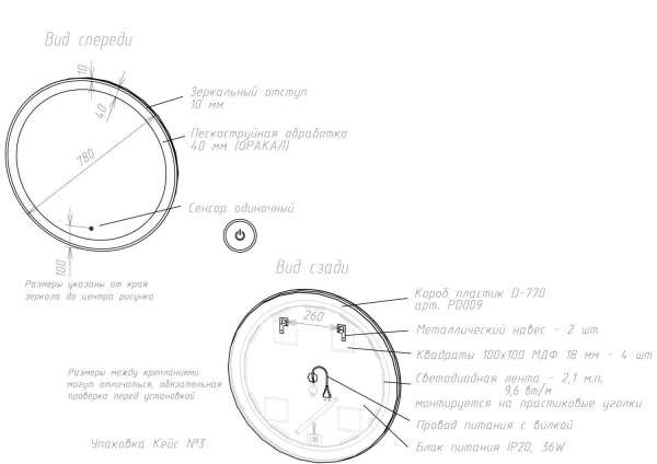 Зеркало с теплой подсветкой Art&Max Bolzano D780 AM-Boz-780-DS-C