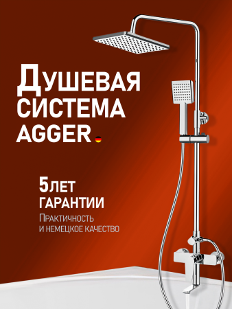 Душевая система с изливом Agger Brilliant A0394400 хром