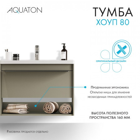 Тумба с раковиной Aquaton Хоуп 80 1A2873K0HP9D0 хаки