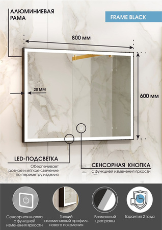 Зеркало с подсветкой (80x60) Continent Frame ЗЛП183