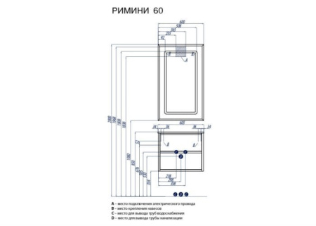 Тумба с раковиной Акватон Римини 60 1A1777K0RN010