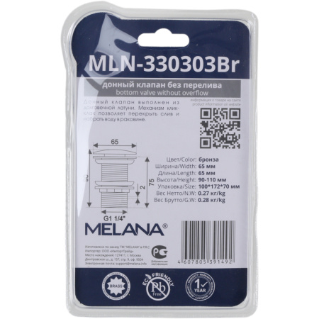 Донный клапан без перелива Melana MLN-330303BR