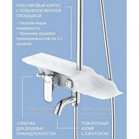 Душевая программа для ванны Lemark Tropic (LM7003C)