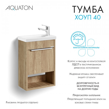 Тумба под раковину Aquaton Хоуп 40 1A287101HP6C0 орех (без раковины)