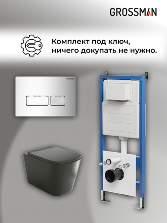 Комплект унитаза с инсталляцией Grossman Pragma 97.4441BMS.03.100 с клавишей смыва