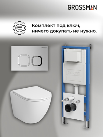Комплект унитаза с инсталляцией Grossman Cosmo 97.4455SQ.02.110 с клавишей смыва
