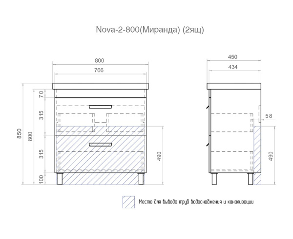 Тумба под раковину напольная VIGO Nova 80 tn.NOV.MIR.80.2Y