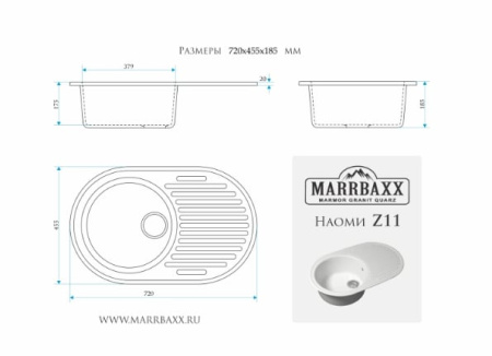 Кухонная мойка Marrbaxx  Наоми Z11 Z011Q002 бежевый