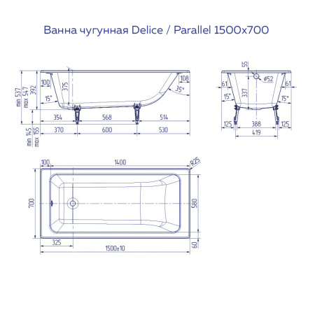 Ванна чугунная (150х70) Delice Parallel DLR220503 без ножек и антискользящего покрытия