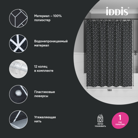 Шторка для ванны 200x180 IDDIS BB02P18i11