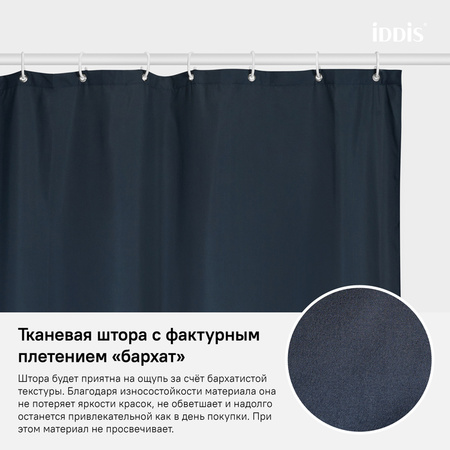Штора для ванной IDDIS (B69P218i11)
