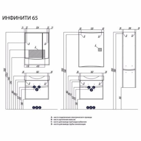 Тумба с раковиной Акватон Инфинити 65 1A1969K1IF010