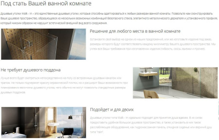 Душевая перегородка Ravak ST Walk-In Corner 110x80 GW1CD4E00Z1