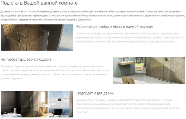 Душевая перегородка Ravak ST Walk-In Corner 110x80 GW1CD4E00Z1