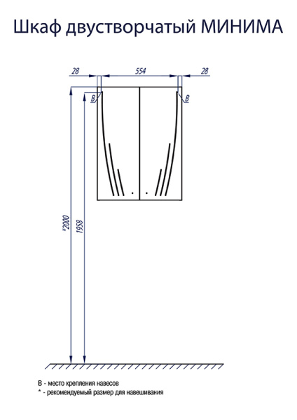 Шкаф подвесной Aquaton Минима 1A001703MN010 белый