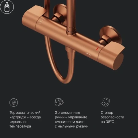 Душевая система AM.PM X-Joy F0785A444 бронза