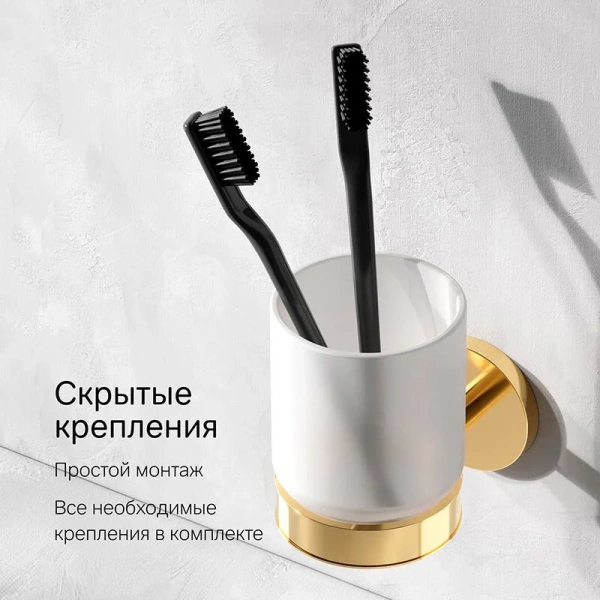 Стакан для зубных щеток AM.PM X-Joy A85A34399 золото