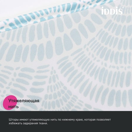 Шторка для ванной 200x180 IDDIS BW05P18i11