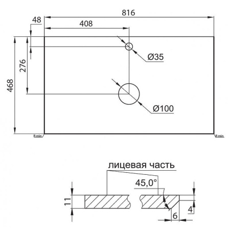 Столешница под раковину BelBagno 80 KEP-80-BO