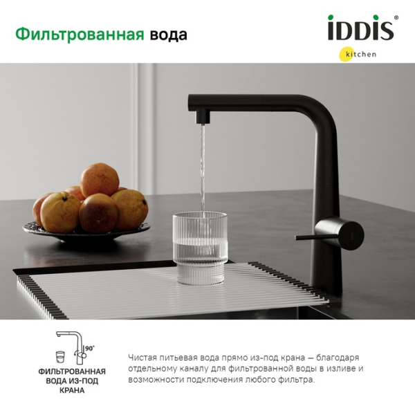 Смеситель для кухни IDDIS Pure PURBLPFi05