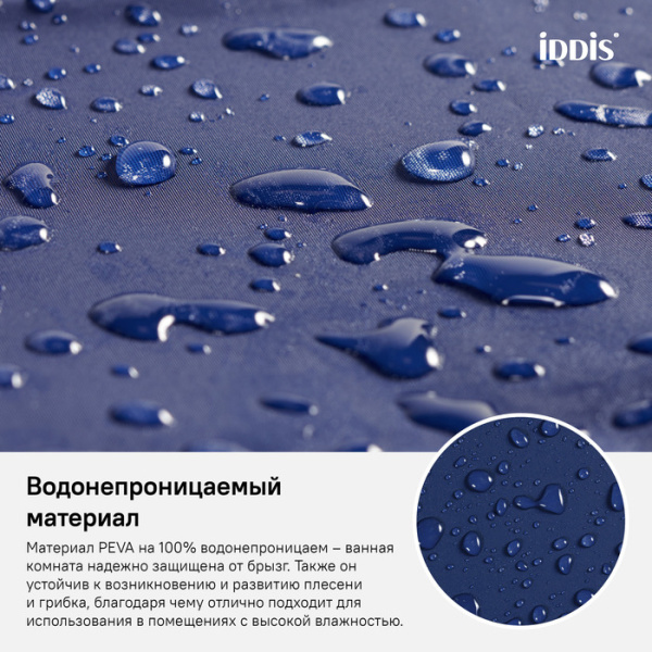 Штора для ванной IDDIS PEVA (P40PV11i11)