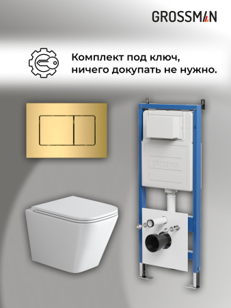Комплект унитаза с инсталляцией Grossman Classic 97.4479SQ.04.30M с клавишей смыва