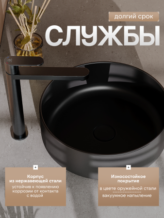 Смеситель для накладной раковины однорычажный высокий Agger Sweet A2712155 оружейная сталь матовая