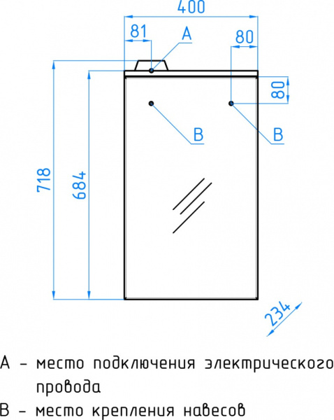 Зеркало-шкаф Style Line Альтаир 40 (40x68,4) ЛС-00000310 белый