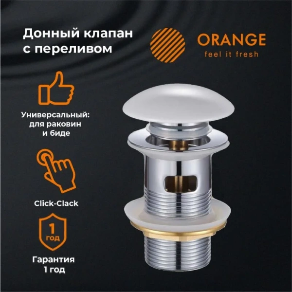Донный клапан с переливом Orange X1-004w белый
