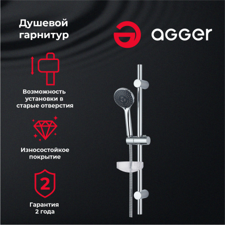 Душевой гарнитур Agger Wave A032 хром