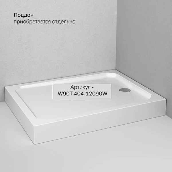 Душевой уголок AM.PM Func 120x90 W84G-403-12090-MT хром матовый