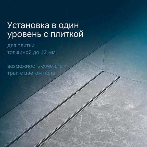 Душевой лоток под плитку 60 см Am.Pm PrimeFlow W02SC-U11-060-04SB хром матовый