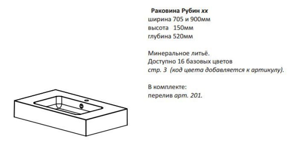 Нижний шкаф Астра-форм "Рубин 90" ЦВ RAL