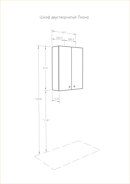 Шкаф подвесной Aquaton Лиана 1A153003LL010 белый
