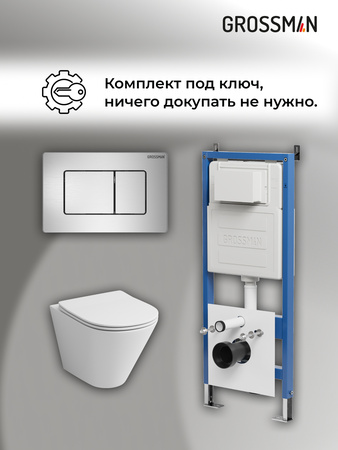 Комплект унитаза с инсталляцией Grossman Classic 97.4477S.04.12M с клавишей смыва