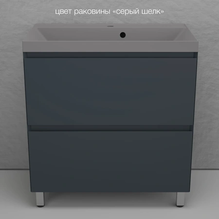 Тумба напольная без раковины 80 см Style Line Манхэттен ЛС-00002372 графит матовый