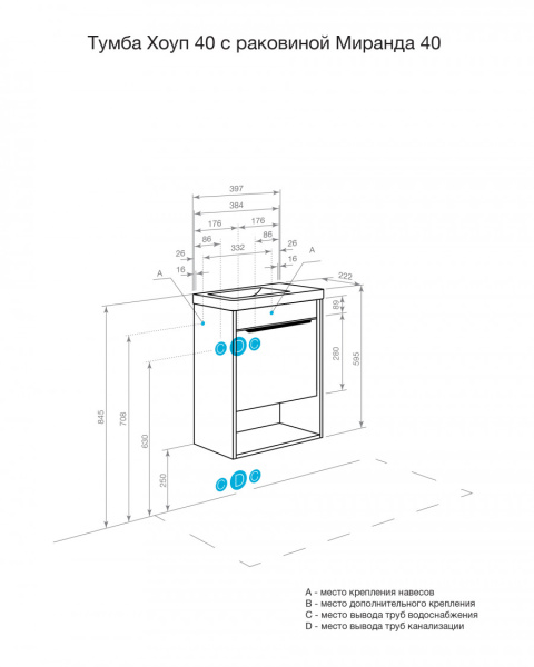 Тумба с раковиной Aquaton Хоуп 40 1A2871K0HP2B0 белый матовый