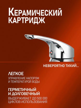 Смеситель для раковины однорычажный полимерный с гигиеническим набором OneLife P01-022cr хром